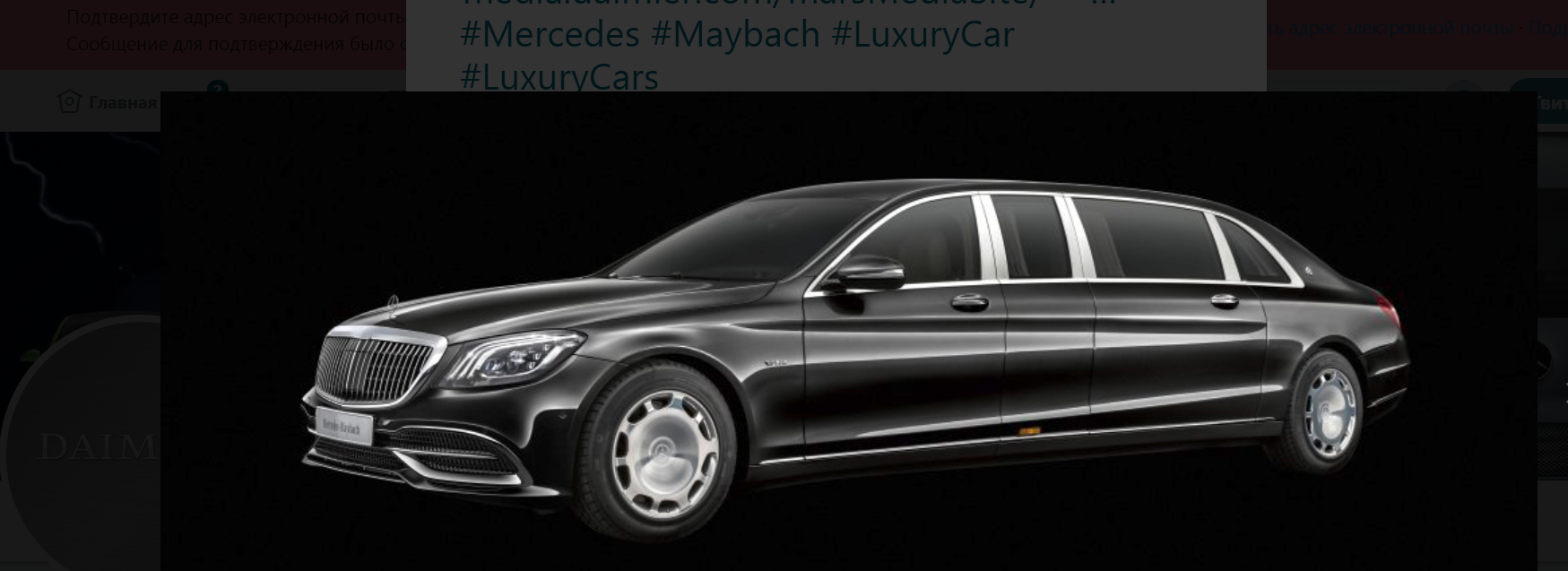 Mercedes-Maybach представил новинку- лимузин Pullman для глав государств