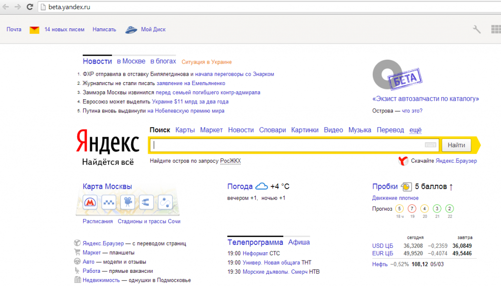 Яндекс объяснил, почему новости о митингах не попали в ТОП-5