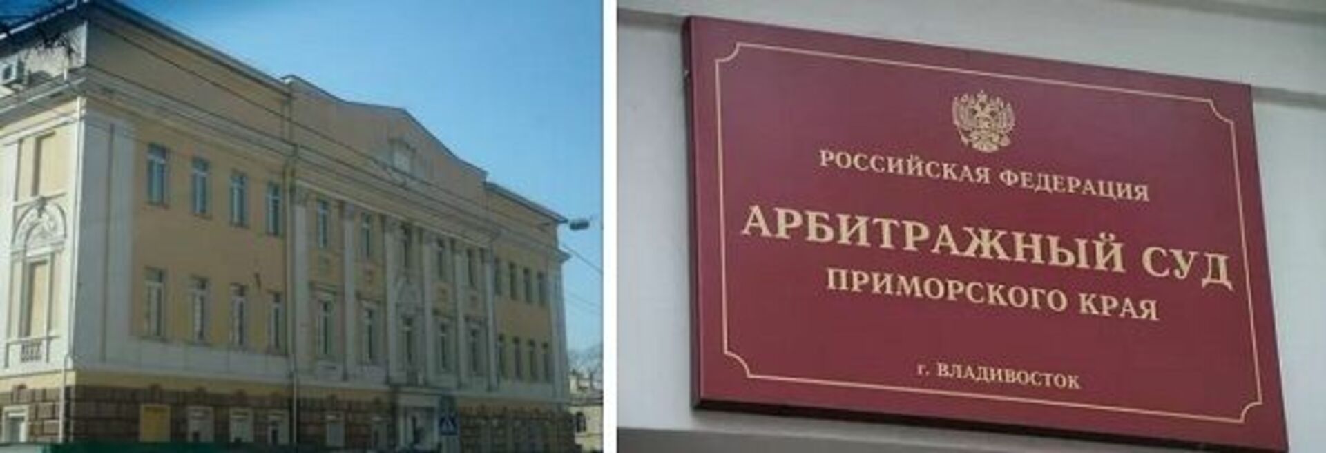 Ленинский суд приморского края
