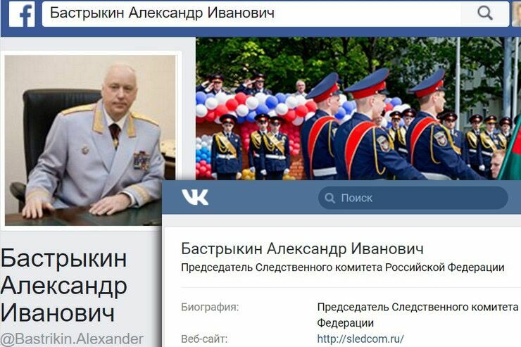 Главе СКР Бастрыкину теперь можно написать в «Вконтакте» и Facebook