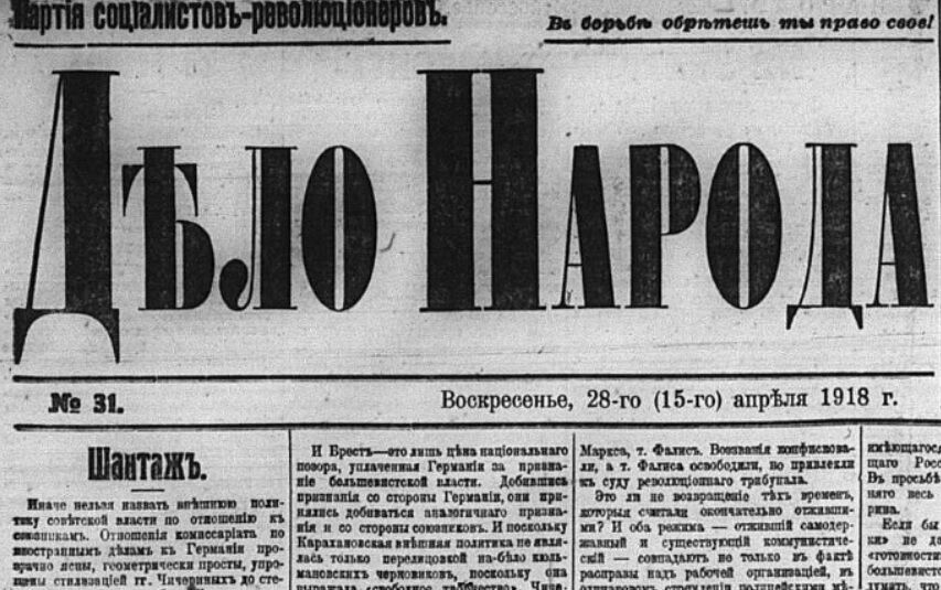 28 апреля 1918 года: русским запрещён свободный въезд в США и Англию