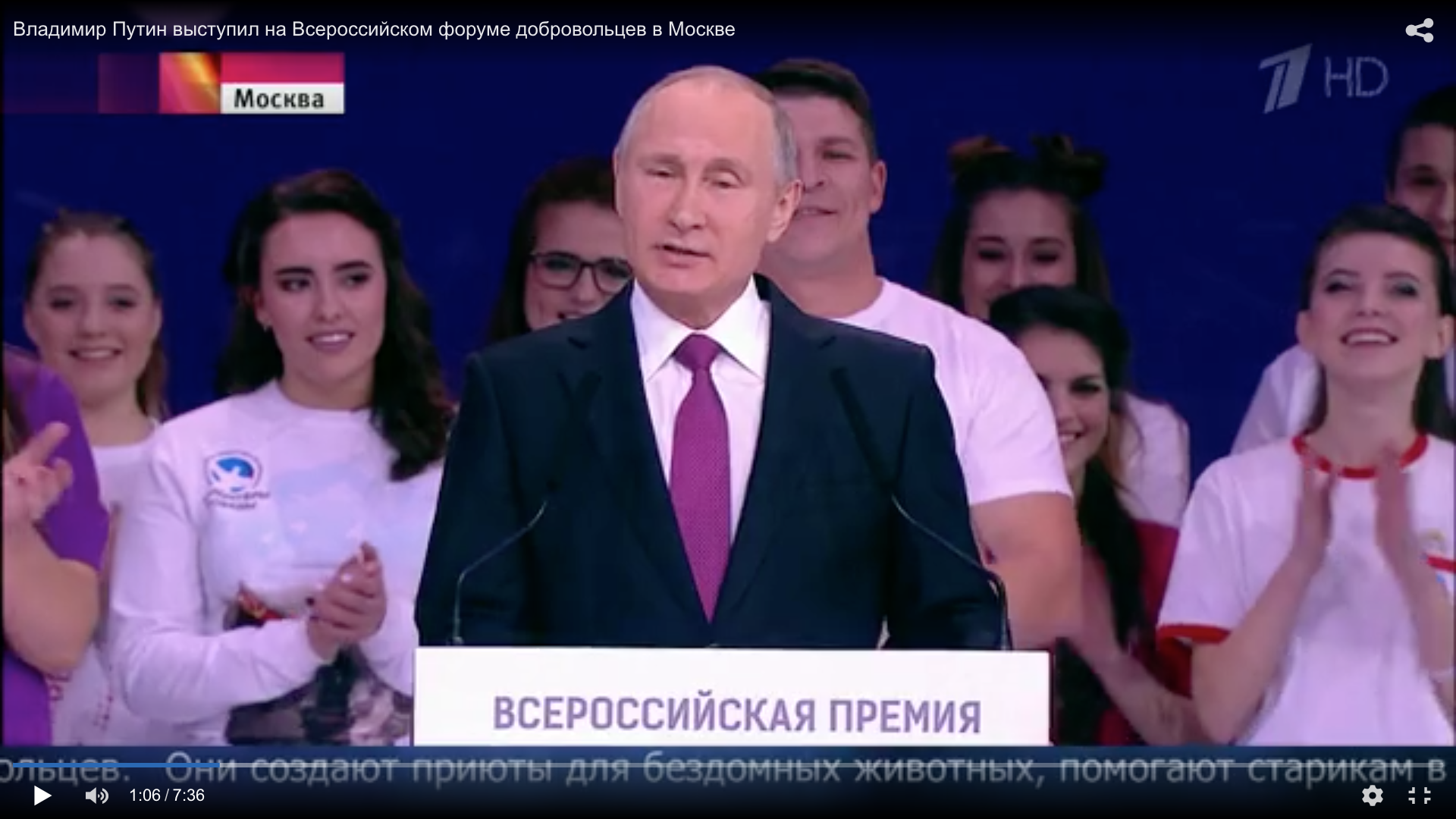 Владимир Путин объявил 2018-й Годом добровольца в России