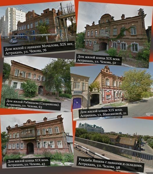Астрахань лишится большинства своих исторических зданий