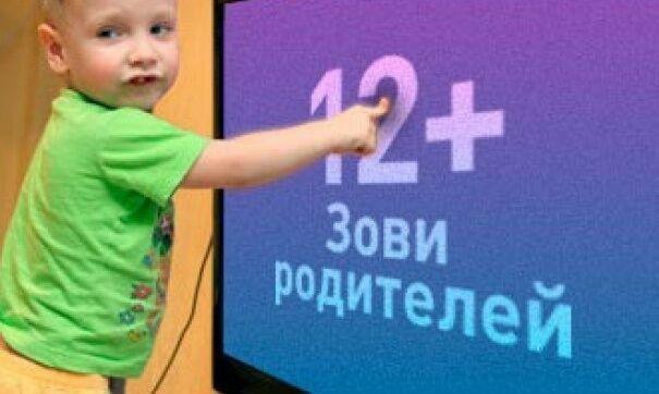 Роскомнадзор предложил ввести возрастные ограничения "1+"и "3+"