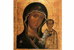 4 ноября - День народного единства и Казанской иконы Божией Матери