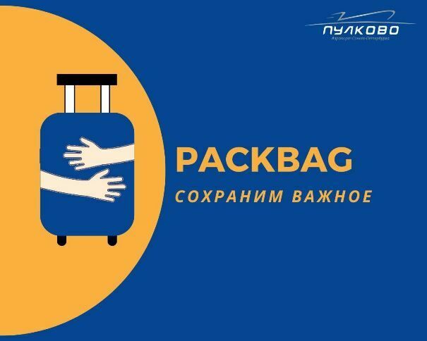 Психиатры проанализировали логотип багажной службы «Пулково»