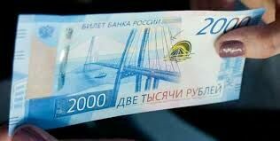 За отказ принимать новые банкноты 200 и 2000 рублей будут штрафовать