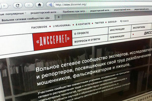 В МПГУ ответили на обвинения «Диссернета» о фальшивых диссертациях