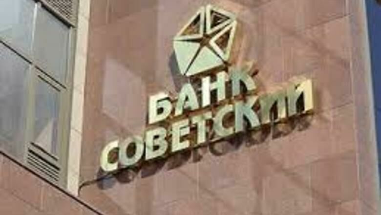 Бывший глава совета директоров банка "Советский" объявлен в розыск