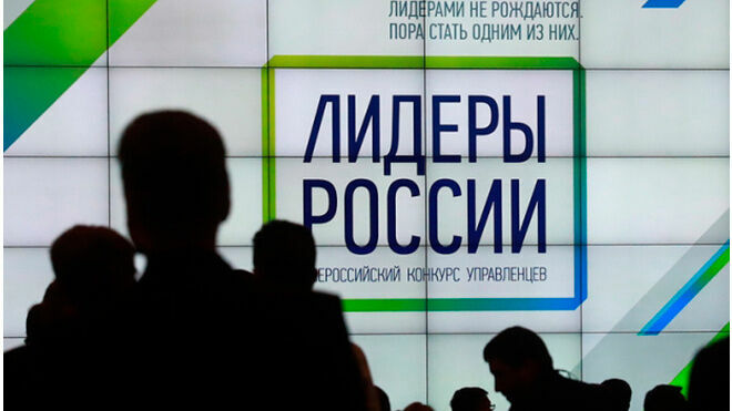 Более 100 тысяч человек подали заявки на конкурс управленцев «Лидеры России 2020»