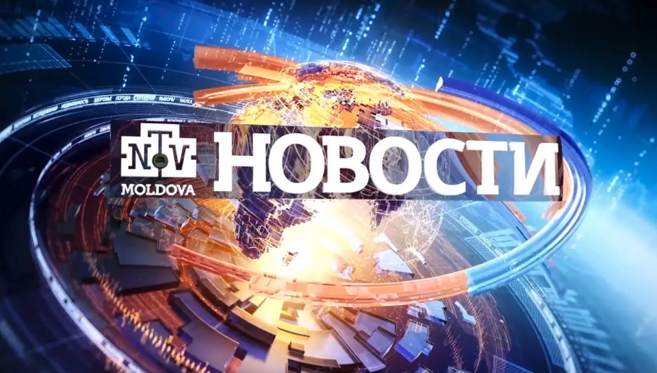 «НТВ-Молдова» оштрафовали за термин «Великая Отечественная война»