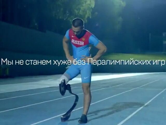 Выпущен ролик с российскими паралимпийцами, отстраненными от Игр в Рио
