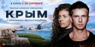 Фильм "Крым" заслужил провальный рейтинг