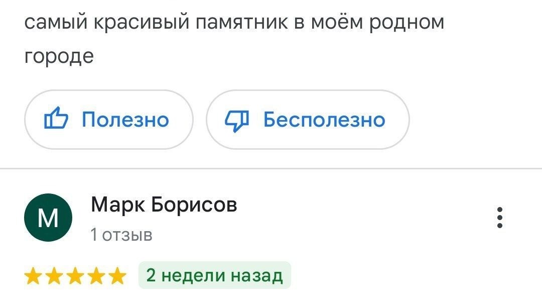 Отзывы пользователей Сети о якобы установленном памятнике Бандере в Белгороде.