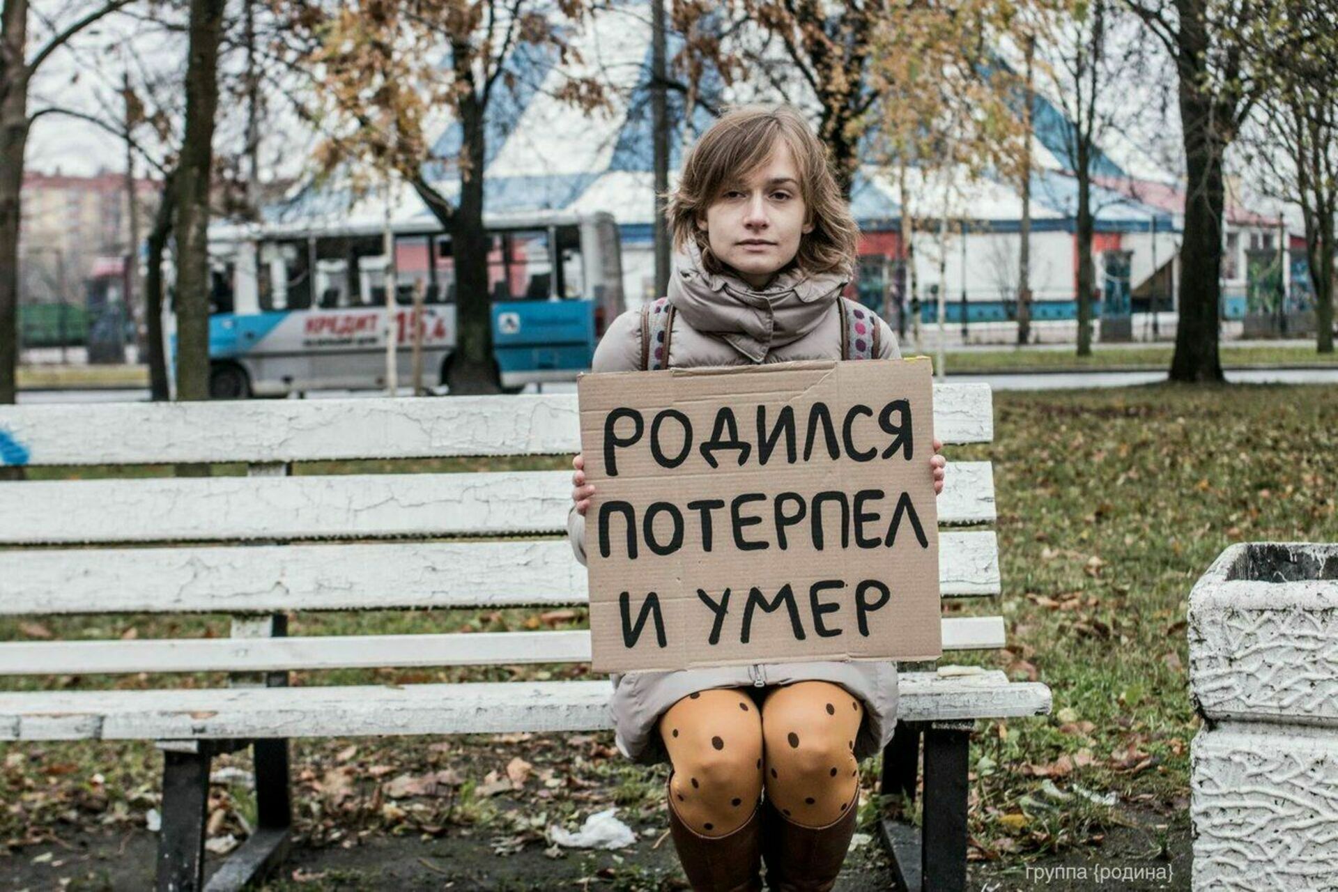 Потерпи е. Россия для грустных. Грустные люди в России. Россияне депрессия.
