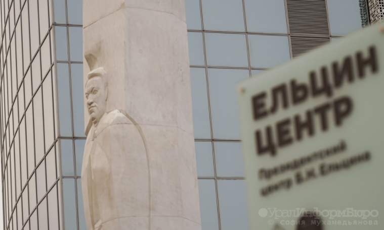 Активисты "Другой России" подожгли памятник Ельцину в Екатеринбурге