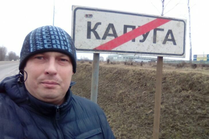 Житель Калуги получил пятилетний срок за комментарий в соцсети