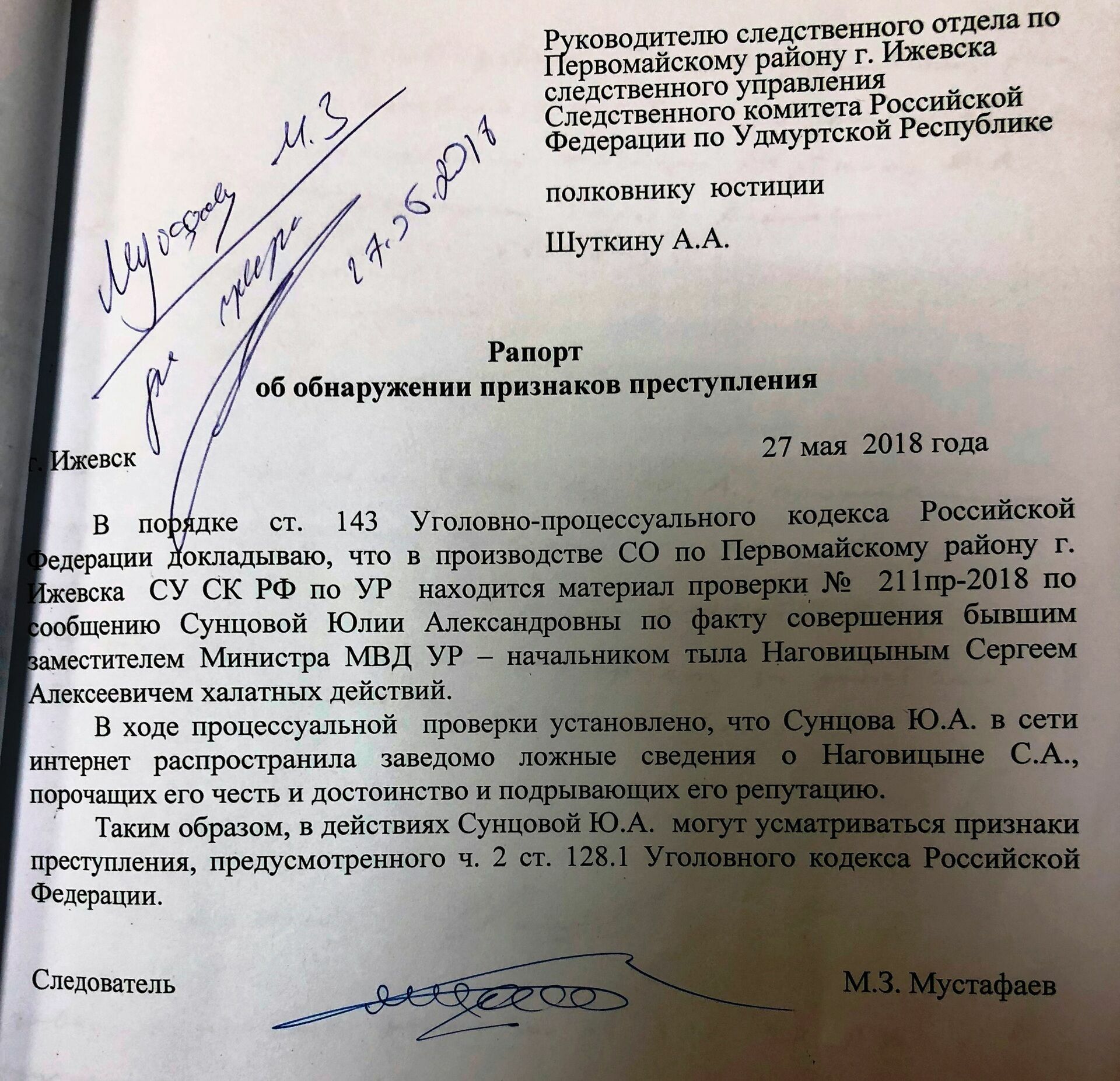 Следователя Мустафаева попросили проверить бывшего полицейского на должностные преступления. А он проверил журналиста