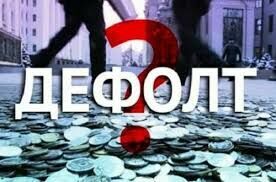 По оценке S&P российские регионы близки к дефолту