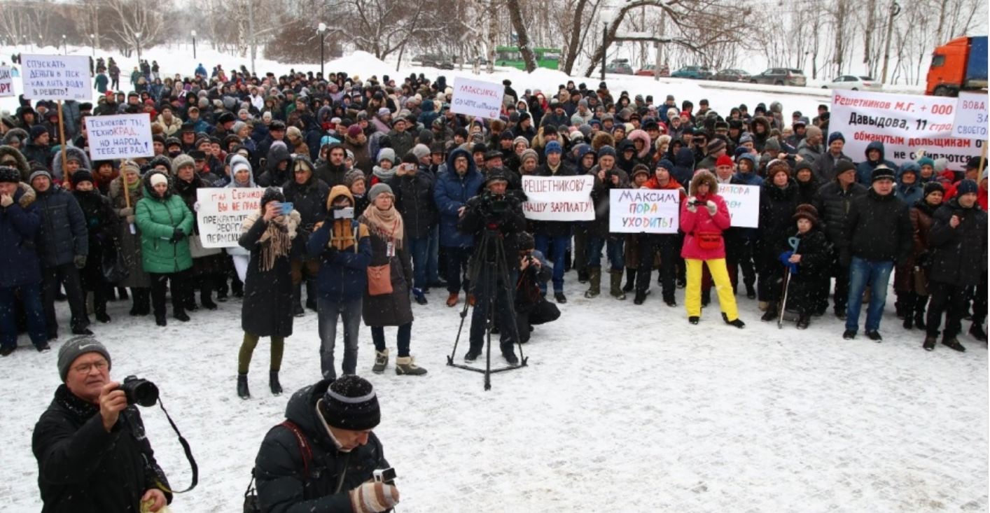В Перми прошел митинг за отставку губернатора