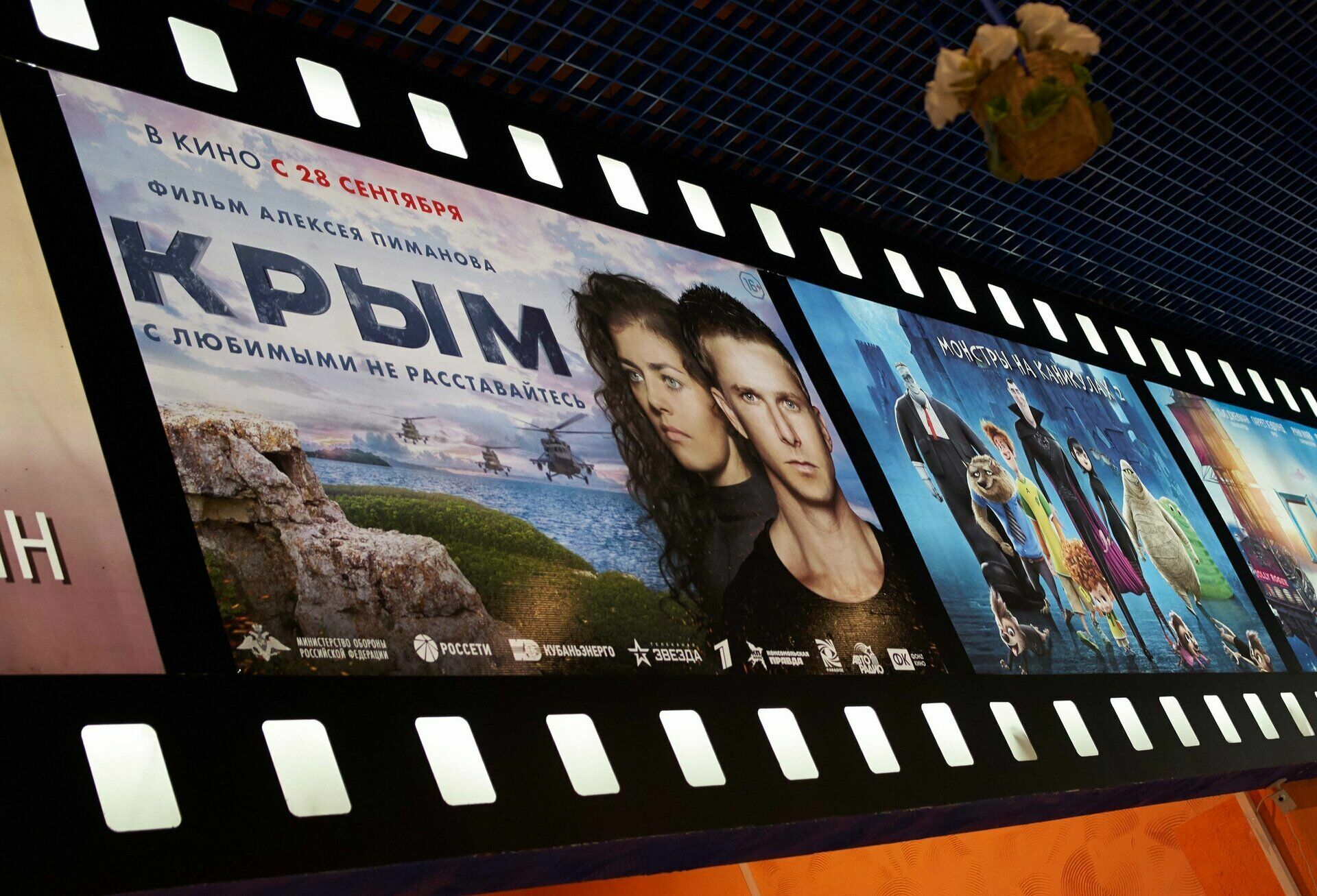 «Первый канал» покажет фильм «Крым» в предвыборный «день тишины»