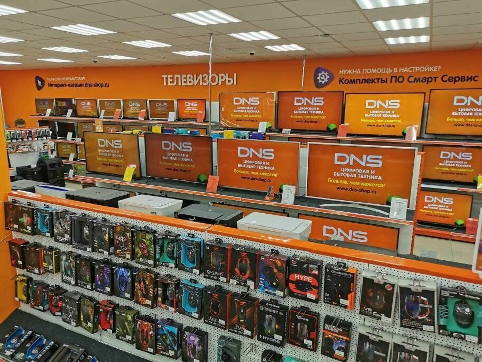 Купить через днс. ДНС-0107. DSN магазин электроники. ДНС интернет магазин. Магазин DNS цифровая и бытовая техника интернет.