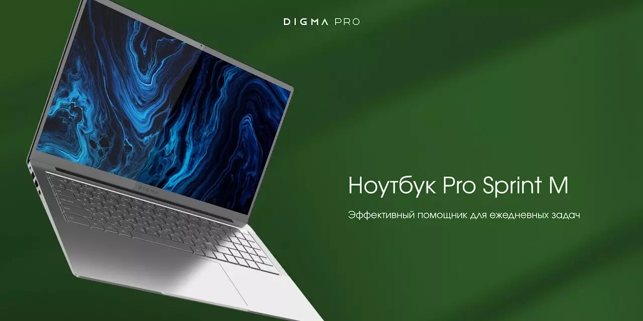 На фото: ноутбук Digma Pro Sprint M. Выбор для эстетов