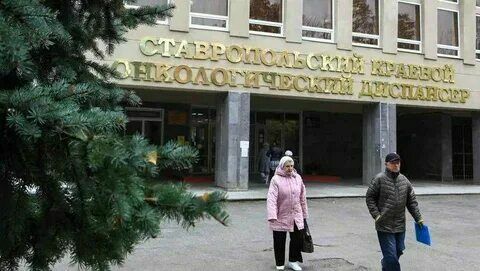Пациенты ставропольского онкодиспансера будут ожидать своей очереди в палатке у входа