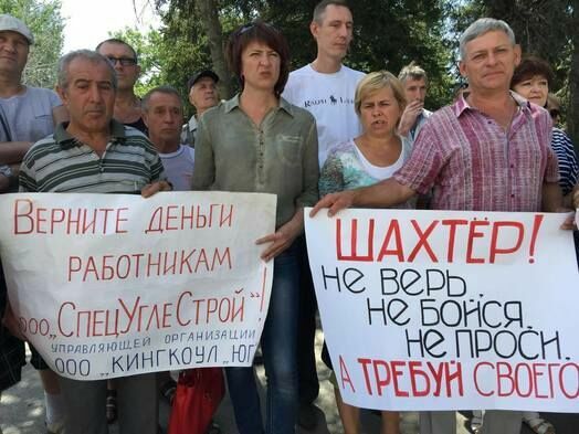 Бастующие шахтеры "Кингкоула" из Гуково дошли до Ростова