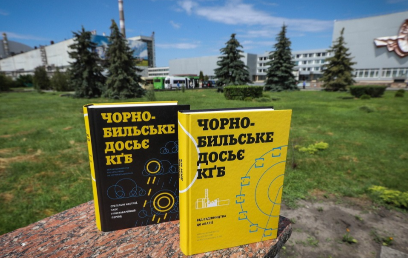 Киев рассекретил документы о Чернобыльской аварии