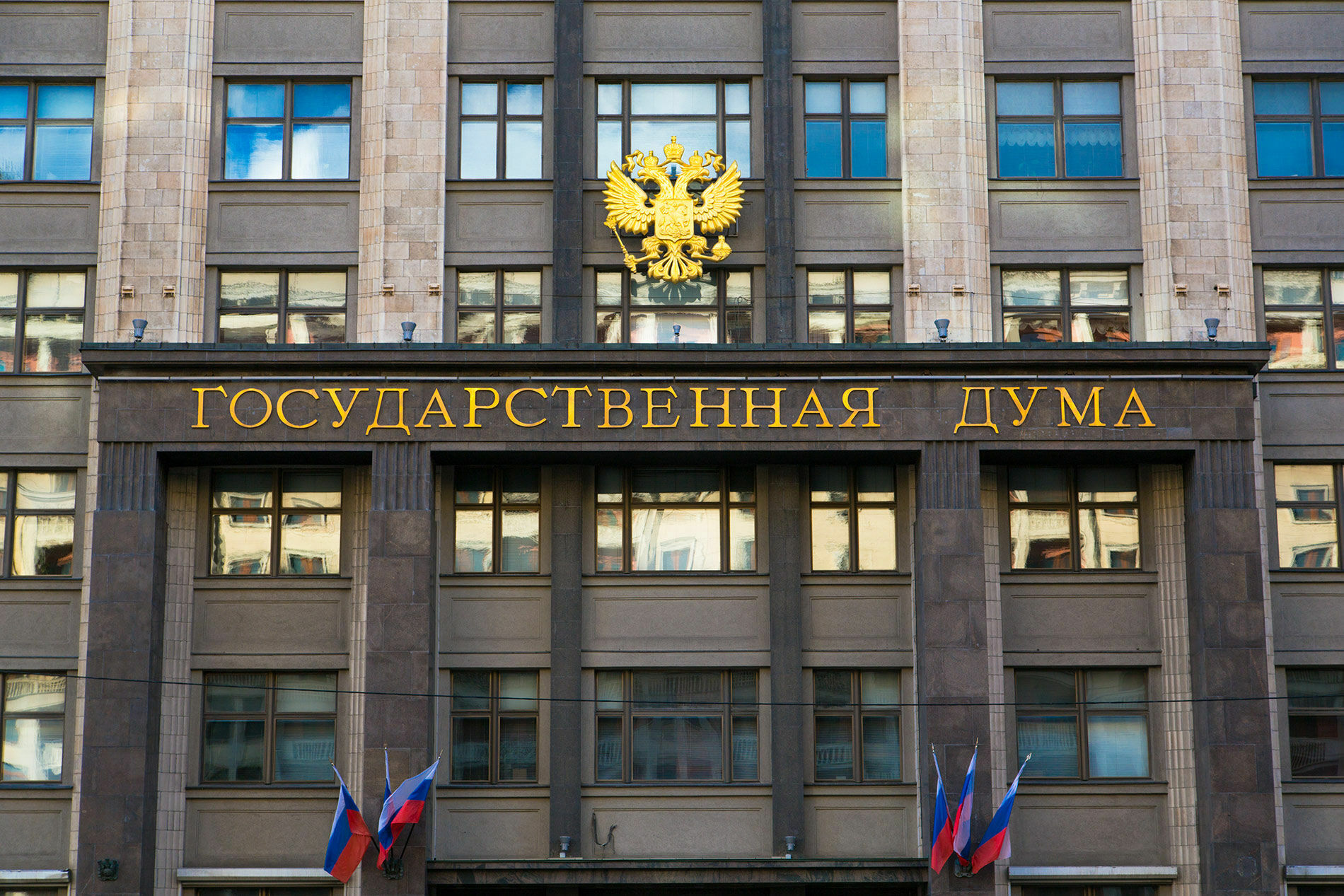 Девять бывших депутатов Госдумы отказались покидать служебные квартиры