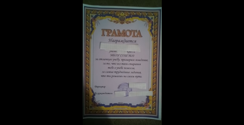 В приморской школе отличника неожиданно поощрили грамотой с гербом Украины