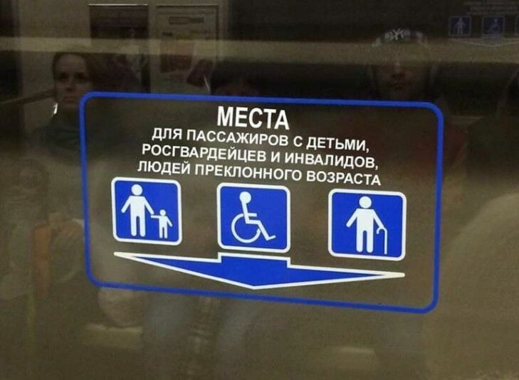 ФотКа дня: в московском метро появились места для росгвардейцев