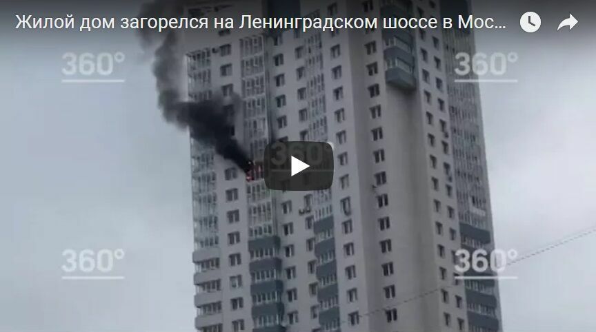 Сотрудники МЧС спасли 15 человек во время пожара в Москве