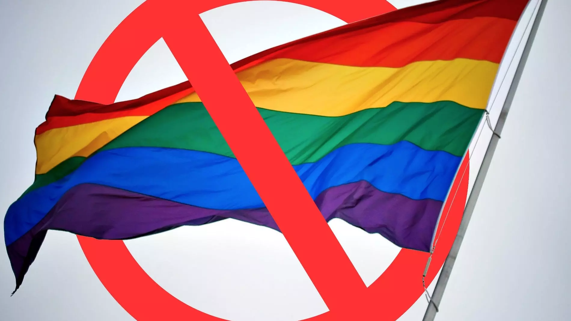 Экстремизм на службе у демографии: почему в России хотят запретить ЛГБТ-движение