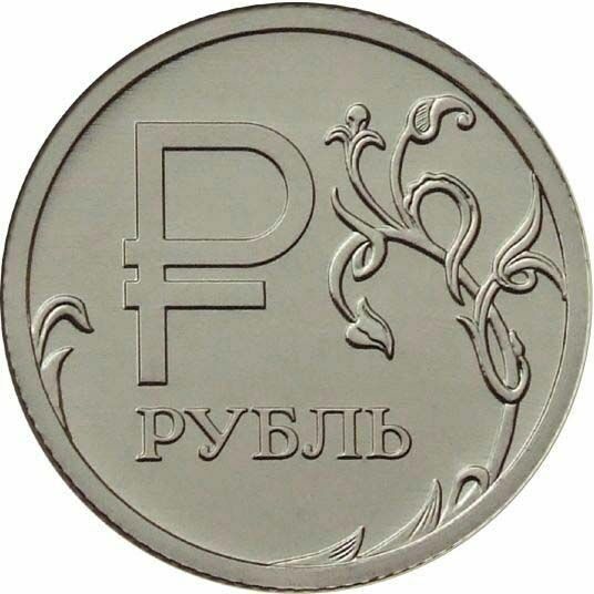 Рубль дает слабину