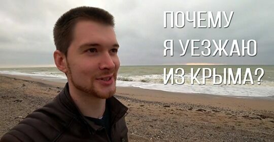 19 минусов и только 1 плюс:  чем плоха жизнь в Крыму (видео)