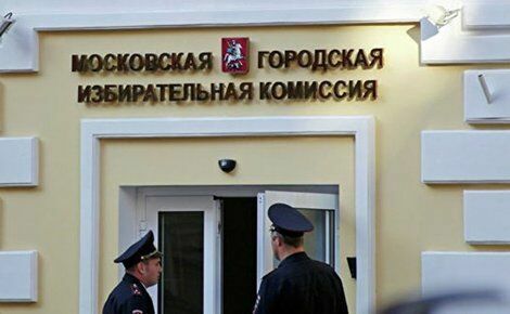 Мосгоризбирком не удовлетворил жалобы незарегистрированных кандидатов в Мосгордуму