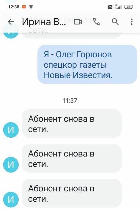 Звонки после сообщений о том, что Ирина Волк снова в сети, остались без ответа