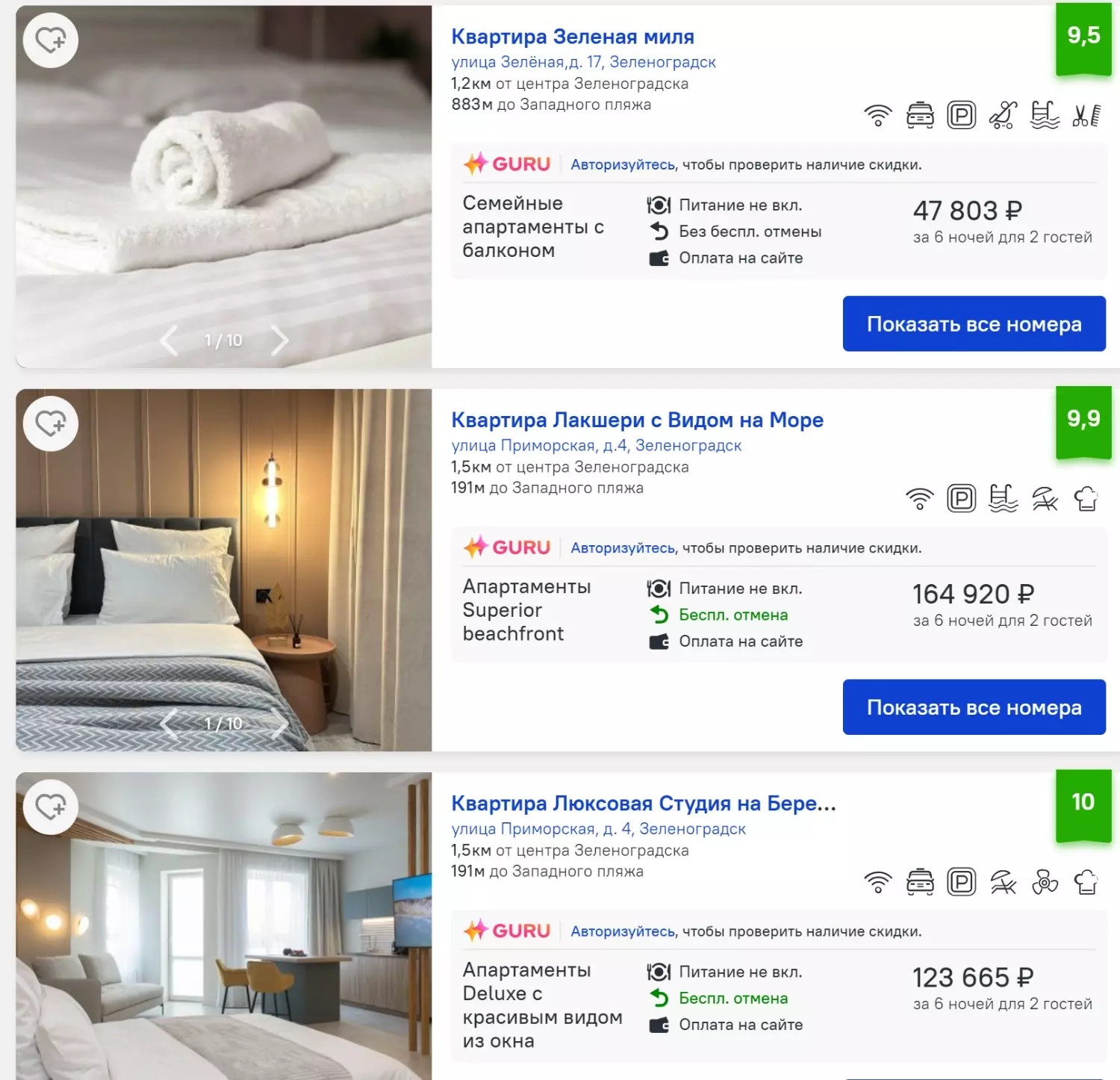 В Зеленоградске апартаменты могут быть такими же дорогими, как хорошие отели