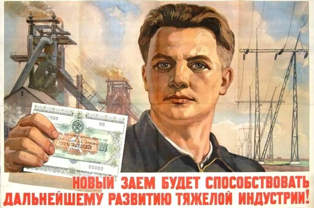 Плакат СССР, 1930-е