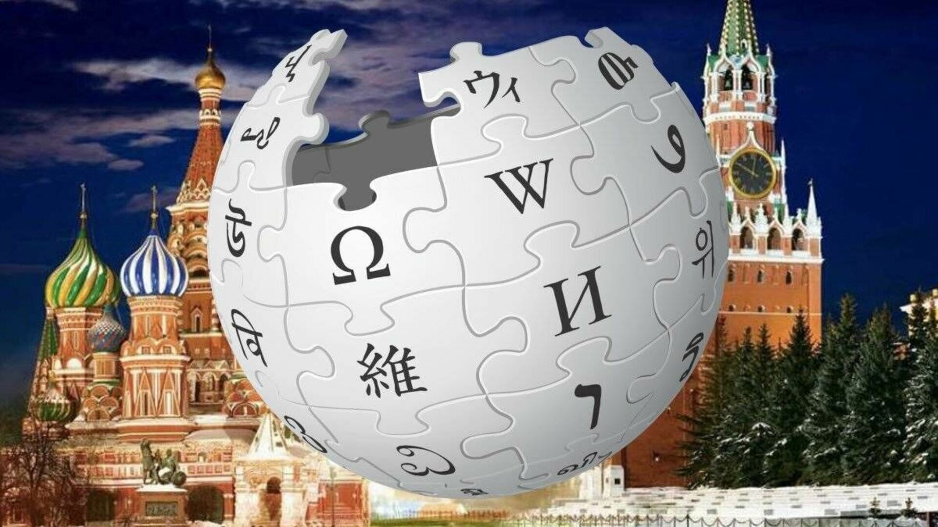 Российская википедия аналог