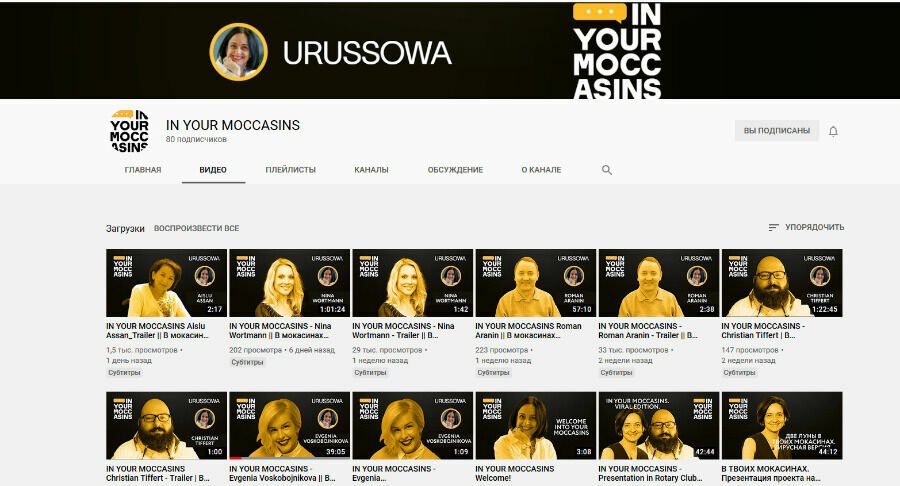 Ютуб-канал проекта называется In Your Moccasins.