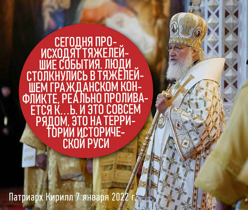 Масло в огонь: патриарх Кирилл назвал Казахстан «исторической Русью»
