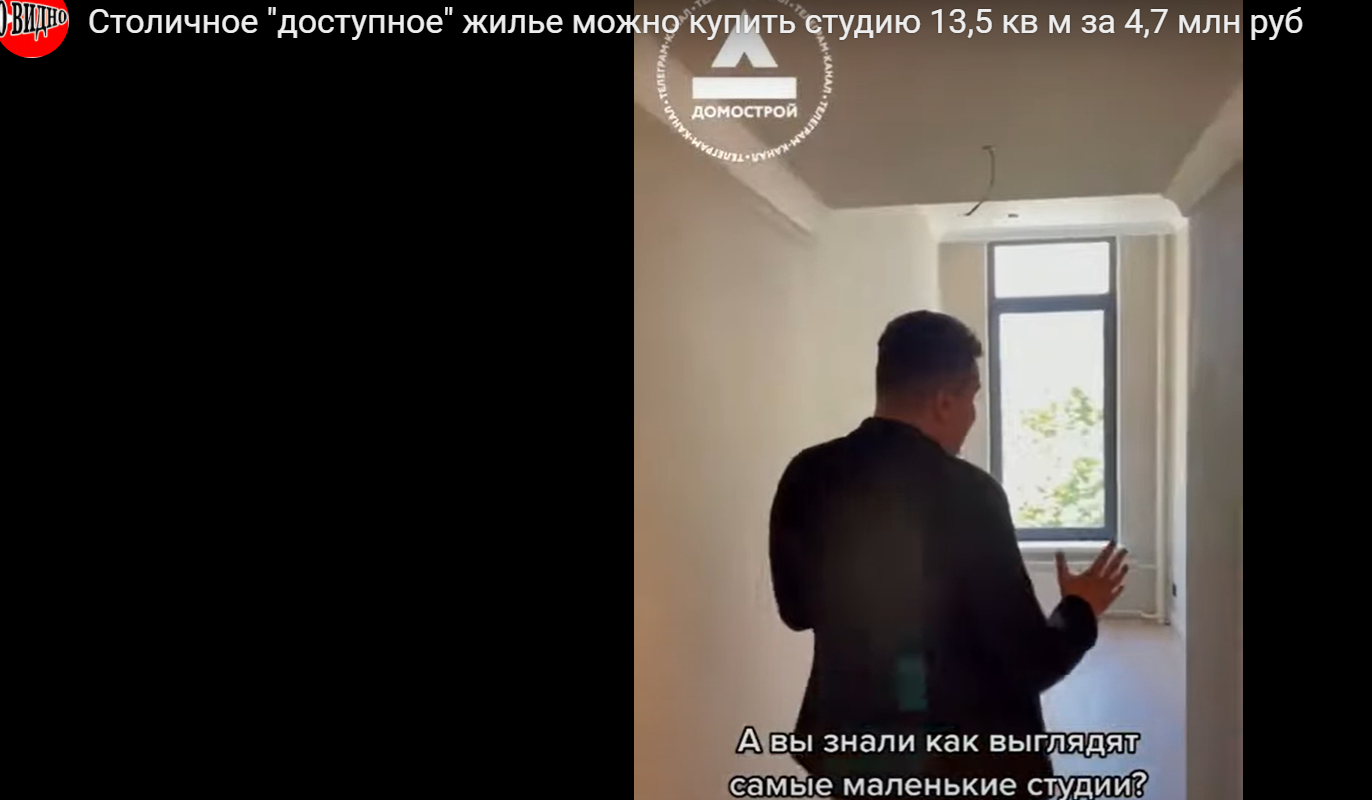 Конура-пенал 13 кв м за 4,7 млн рублей: как выглядит самое доступное московское жилье