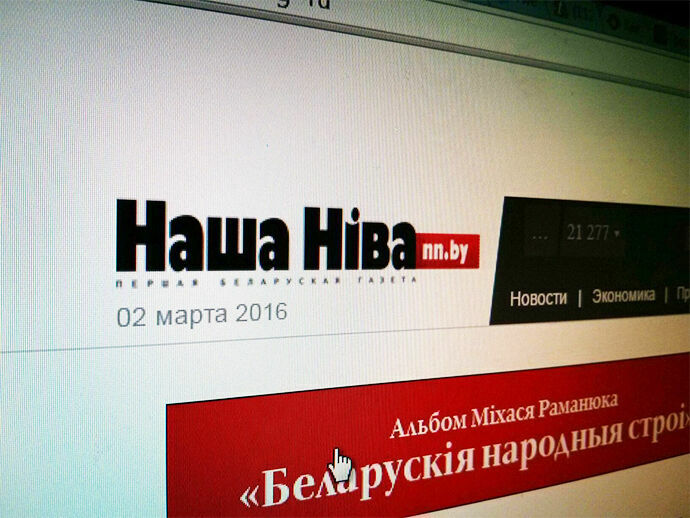 В Белоруссии Telegram-канал и соцсети издания «Наша нива» признали экстремистскими