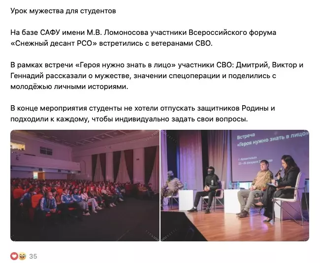 Сообщение «Фонда защитников Отечества» в ВКонтакте
