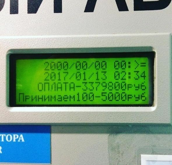 Паркомат в «Шереметьево» выдал автовладельцу счет в 3 млн рублей (видео)