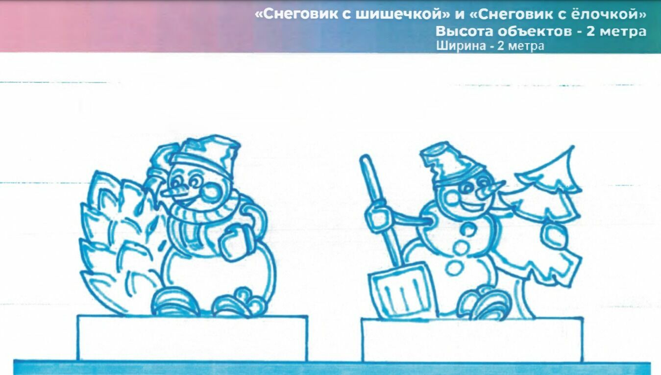 Снеговик с шишечкой и снеговик с елочкой официально утверждены для новогоднего оформления Хабаровска