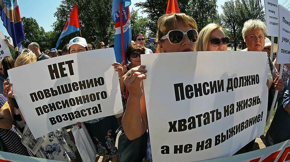 Опрос: 53% россиян готовы протестовать против пенсионной реформы